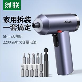 罗丝批 绿联电动螺丝刀家用小型充电式 锂电池手持式 枪多功能款 套装