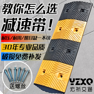 减速带橡胶加厚公路道路减速板铸钢铸铁限速缓冲家用门口高速