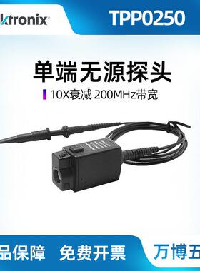 泰克示波器探头TPP0250TPP0500BTPP0502无源电压探头