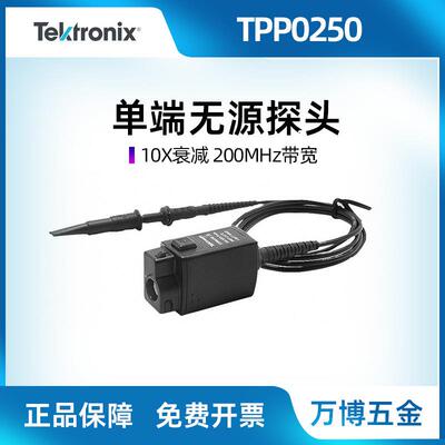泰克示波器探头TPP0250TPP0500BTPP0502无源电压探头