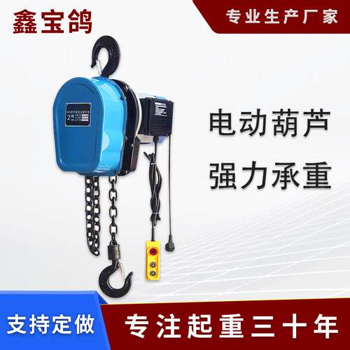 环链电动葫芦起重工具固定提升机手动倒链挂钩式吊葫芦吊机起重机