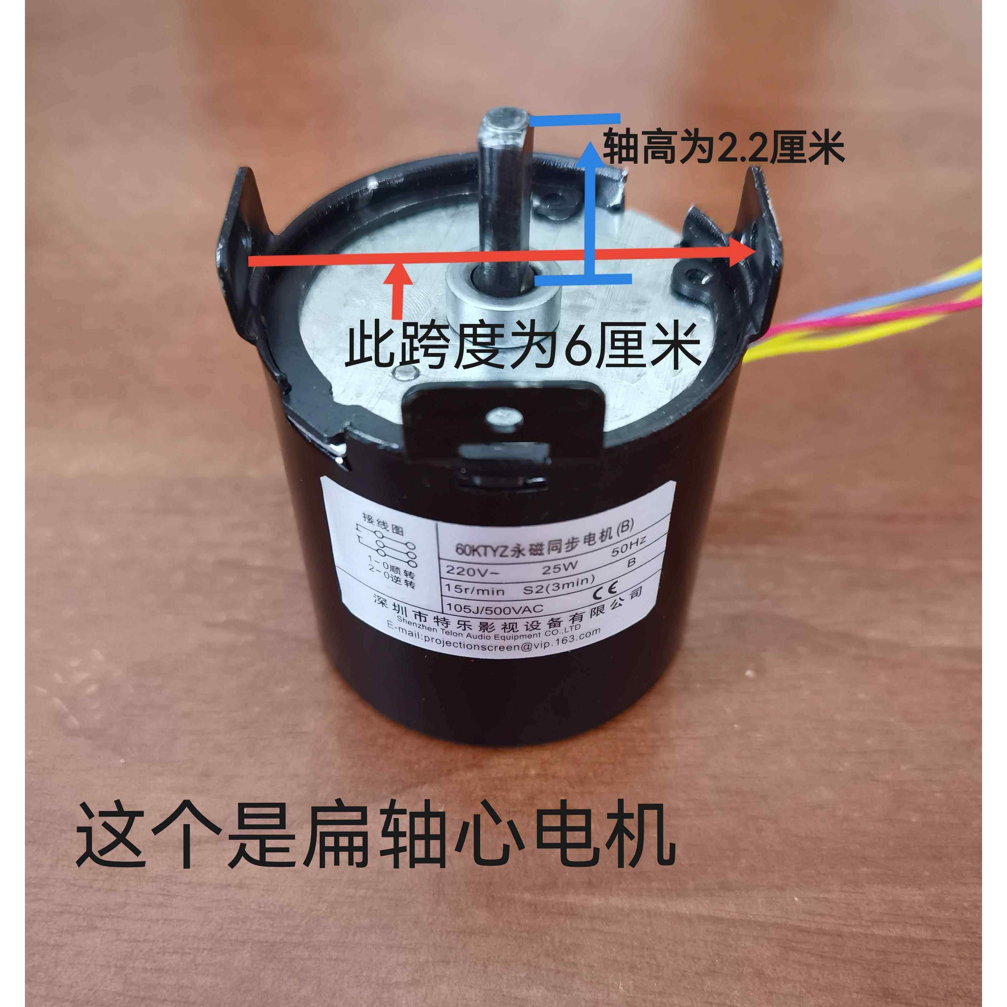 电动幕电机 60KTYZ-B，C，D型 72寸-150寸幕布电机扁轴心