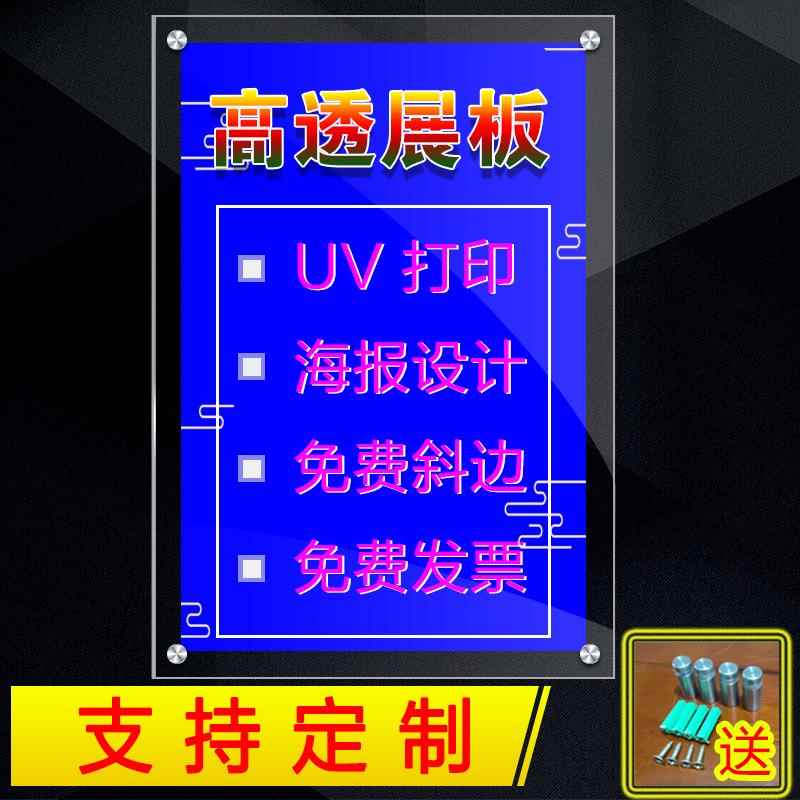 亚克力展板有机玻璃挂墙海报透明相框双层夹板公示栏UV打印广告牌