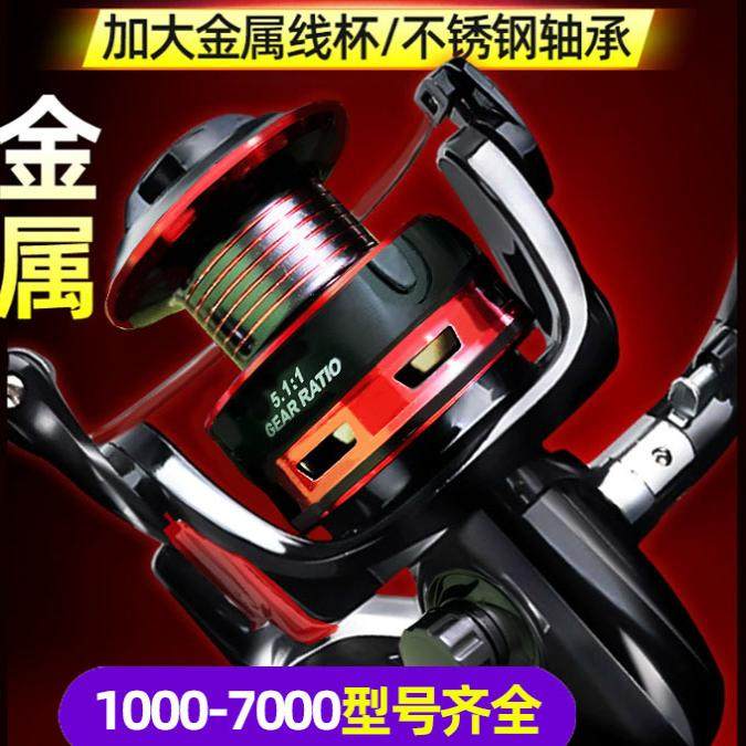 特价金属渔轮纺车轮渔轮海鱼线轮