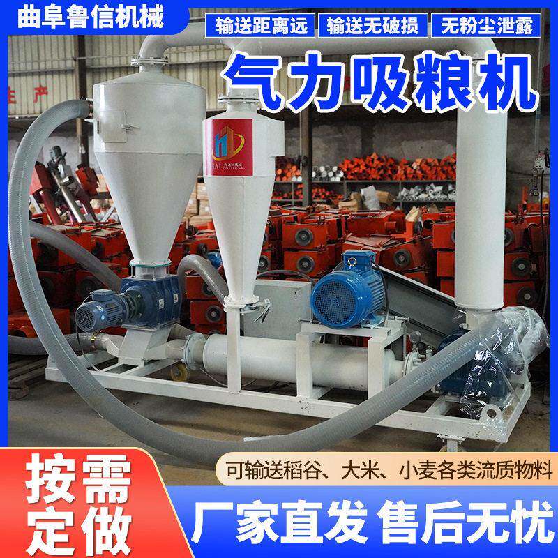 粉尘负压气力输送机移动气力抽粮机玉米小麦气力自动上料机