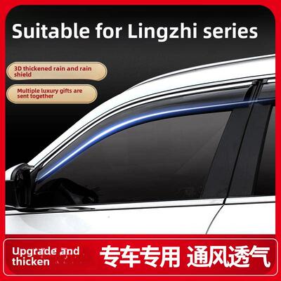 适用东风凌志V5M3Plus车窗雨眉改型全车配件防雨罩