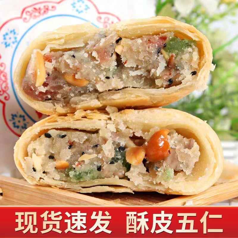 苏式大白皮月饼黑芝麻老式酥皮五仁月饼多味糕点零食酥饼中秋礼盒