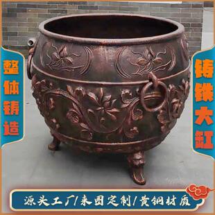 大型铸铁大缸中式 庭院门海养鱼荷花水缸定制特大号户外金属缸摆件