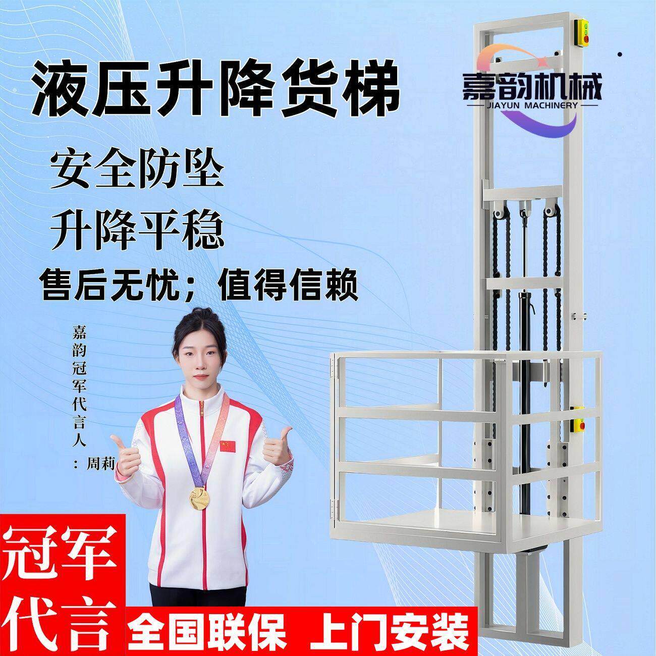 电动液压小型升降货梯电梯升降机导轨式简易仓库厂房家用升降平台