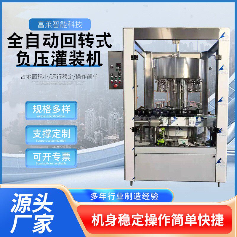 全自动葡萄酒饮料灌装机红酒灌装生产线液体果汁饮料红酒灌装机