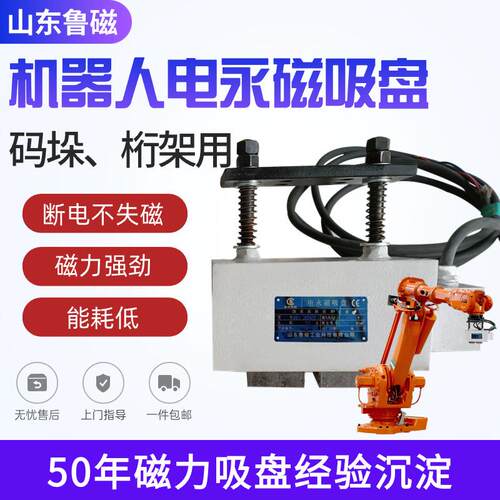 码垛机器人吸盘抓手桁架电磁铁生产厂家