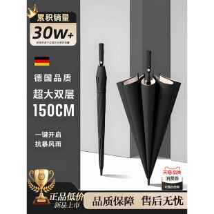秋季雨伞防风加固防暴雨双层自动大长柄男大号加厚双人暴雨专用伞