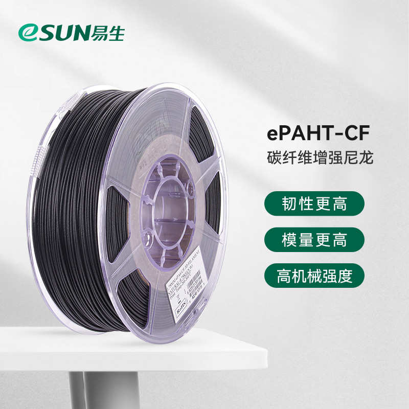 pahtcf16高强度.尼龙pa6cf孚耗材carbonfiber3dfdm 材料.esun增强