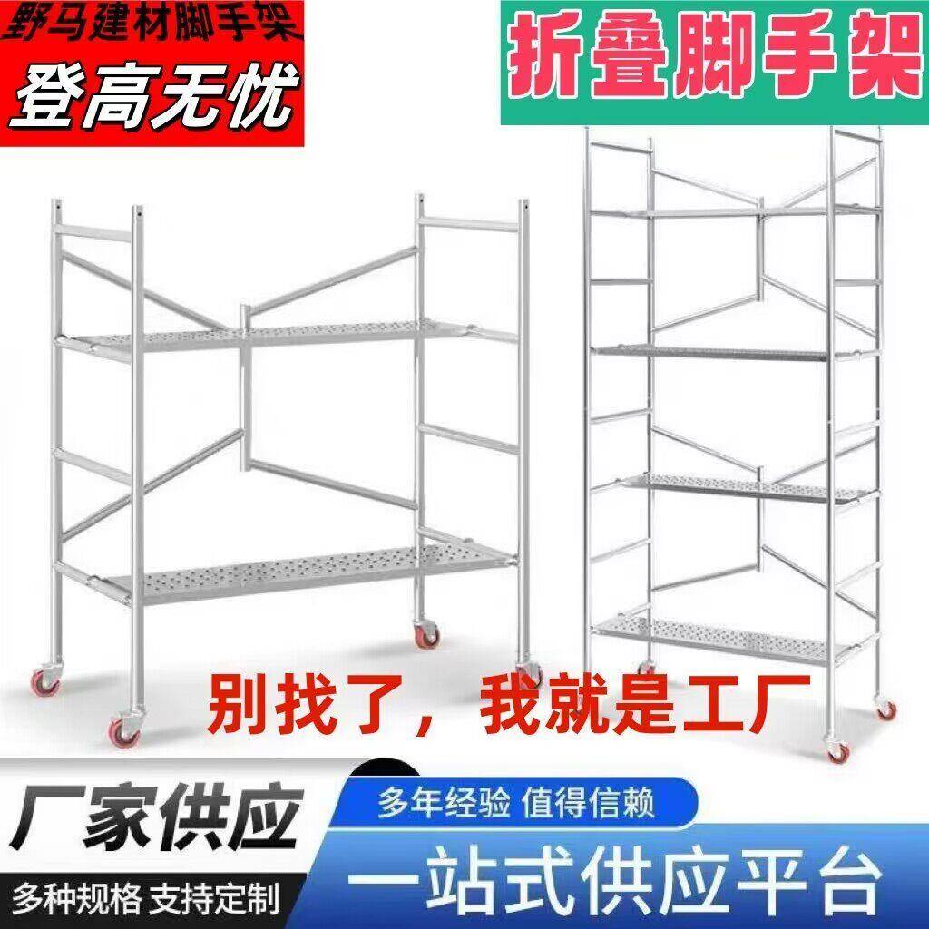 脚手架移动升降加厚折叠脚手架增高活动家用脚手架超厚工地用带轮
