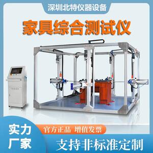 八通道家具综合测试仪办公桌椅疲劳综合测试仪力学性能试验设备