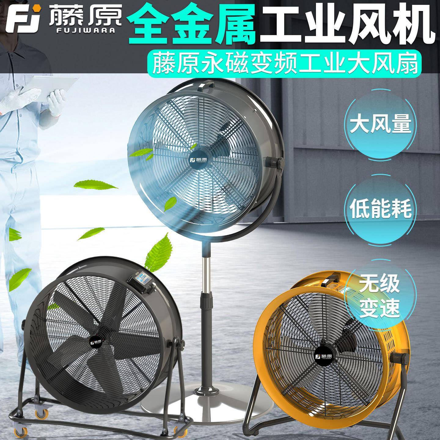 工业移动圆筒大风扇工厂仓库车间永磁变频大功率强力落地趴地风扇
