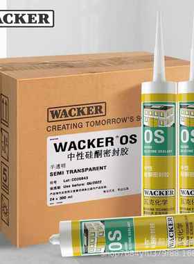 WACKER/瓦克OS中性硅酮密封胶玻璃和建筑装配玻璃胶门窗填缝胶