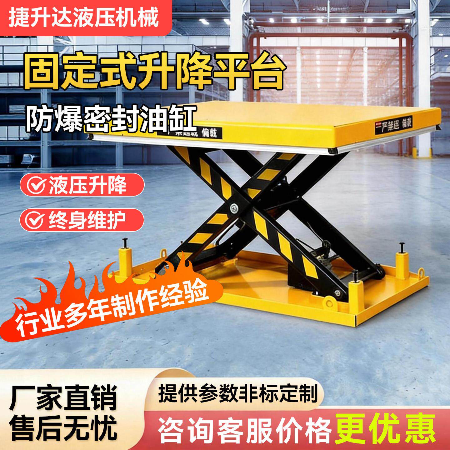 液压升降平台固定液压剪叉式升降机重型装卸货举升机电动舞台定制