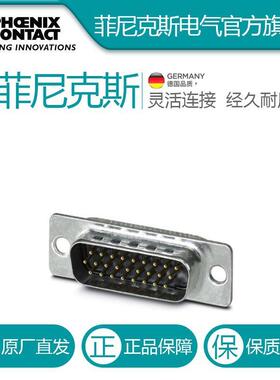 菲尼克斯D-SUB插芯VS-15-ST-DSUB-HD-EG-1655179电气联接德国是PH