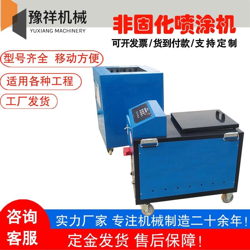 非固化喷涂机橡胶沥青熔喷All防水工程屋面防水材料喷洒加热棒