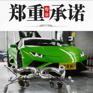 JBOM/RES/HJS/CSK/IPE/AE/FI/mach5改装升级头段中尾段阀门排气管