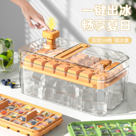 冻冰块模具按压冰格制冰神器带盖食品级自制制冰盒家用冰箱储存盒