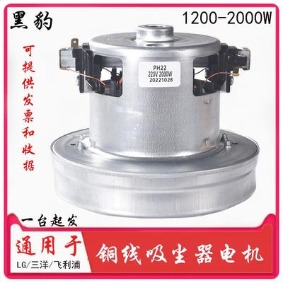 黑豹2000W吸尘器电机YDC01-20P130MMLG全铜线扫地机马达