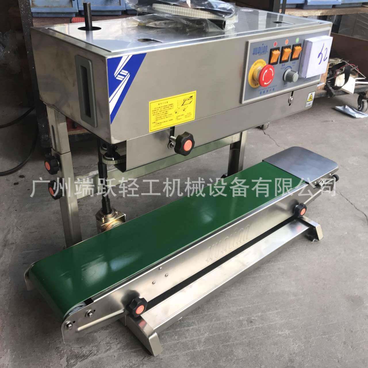 自动连续塑料袋封口机大包袋液体粉末封口机不锈钢立式封口机封杯