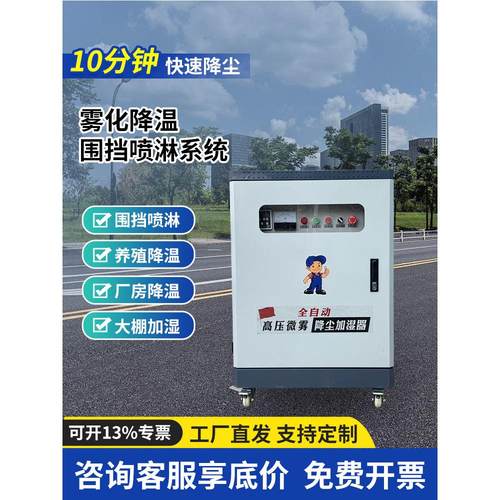 工地围挡喷淋系统厂房车间料场景区降温降尘雾化喷雾桩高压造雾机