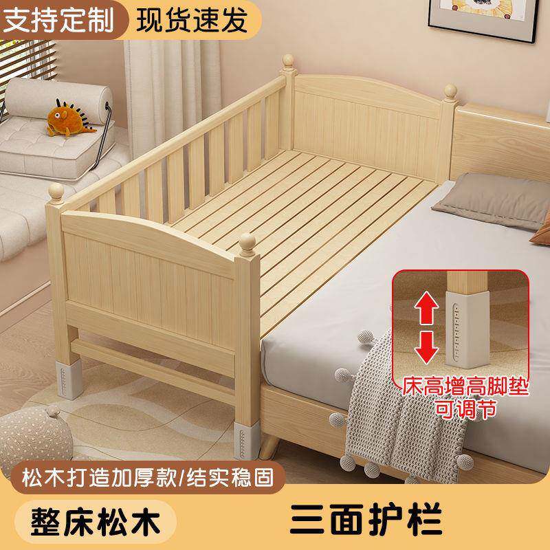 全实木儿童拼接床婴儿床加宽带护栏可调节高度男孩女孩床可