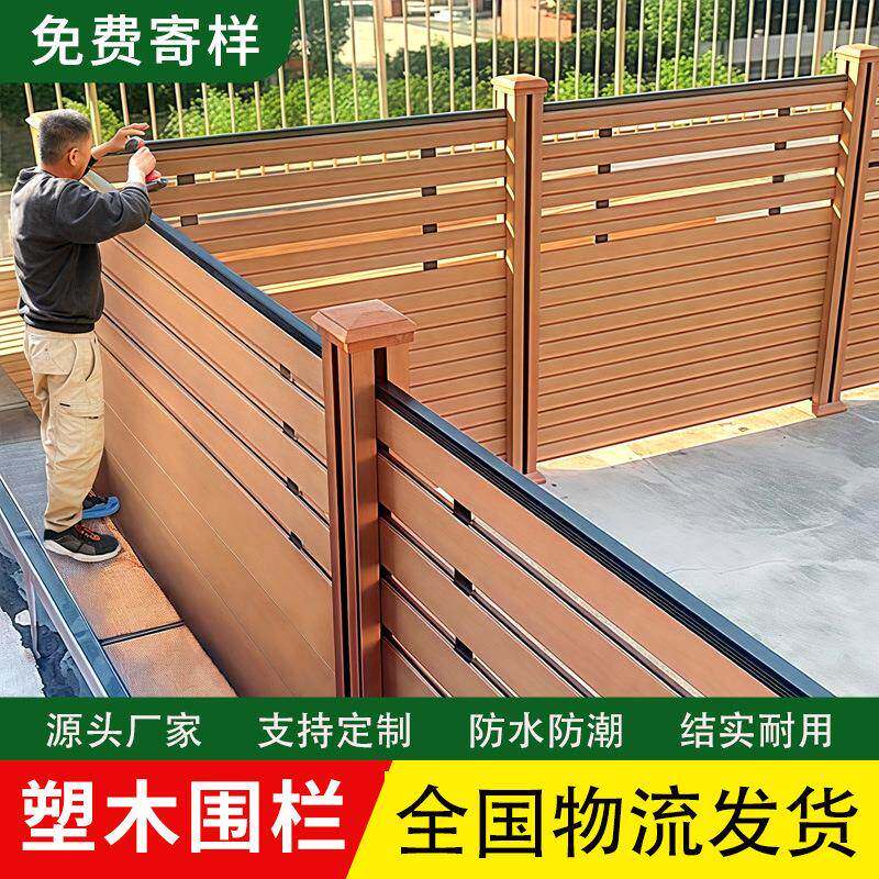 塑木围栏户外庭院花园围墙护栏小院子防腐木露台防护栏杆隔栅栏