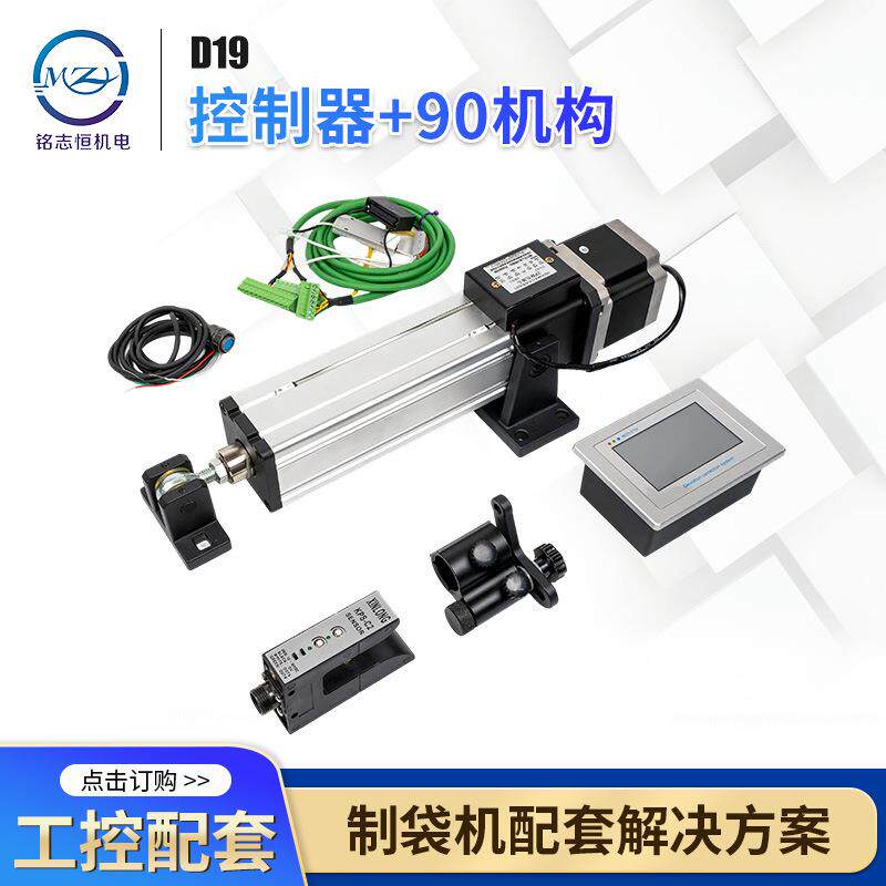 同步纠偏光电纠偏追边追线控制系统光电超声波电眼一体机伺服器