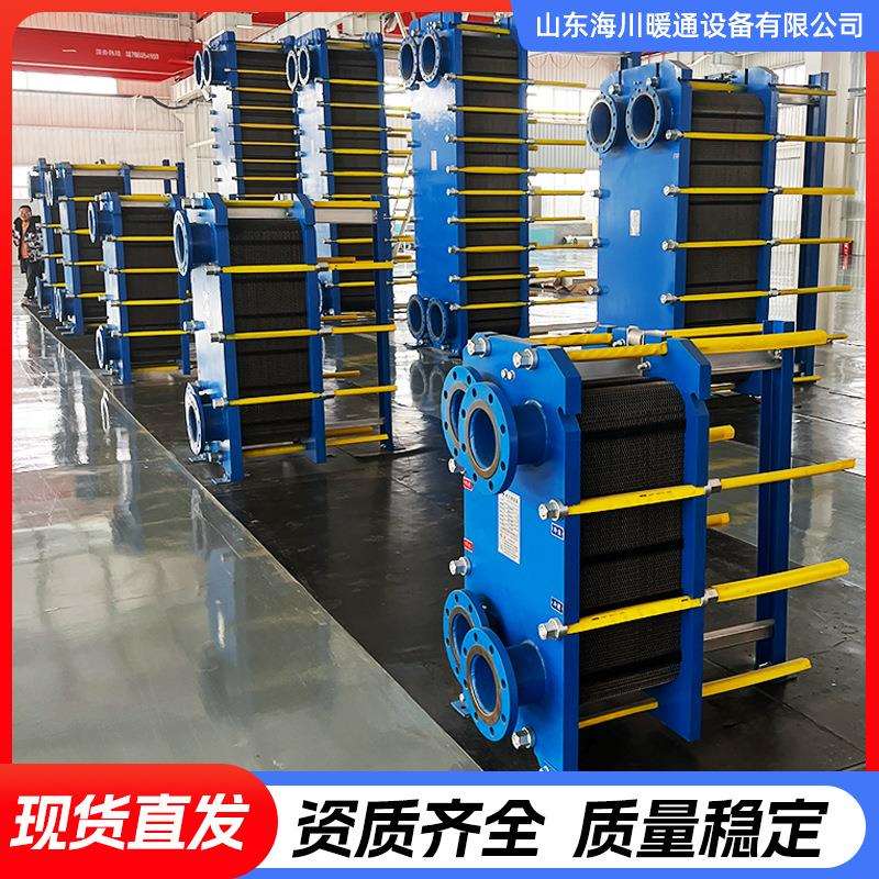 板式换热器304不锈钢可拆卸换热器工业用集中供暖汽水换热设备