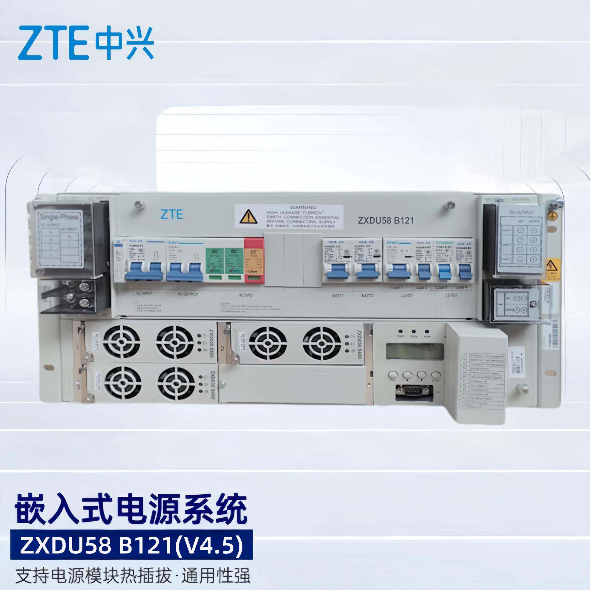 中兴ZXDU58 B121 V4.5嵌入式通信电源48V120A高功率开关电源系统