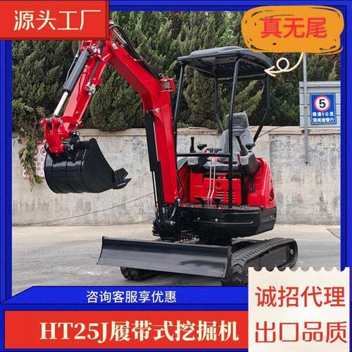 HT25J无尾履带挖掘机果园农田施肥挖沟钩机多功能耕田开荒挖掘机