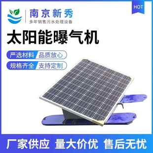 湖泊太阳能曝气机的作用黑臭荷叶型太阳能曝气机