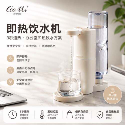 CeoMr便携家用即热式饮水机折叠烧水壶自带水杯迷你款电热水杯