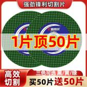角磨机切割片砂轮片金属不锈钢切割超薄专用锯片100角磨机磨光片