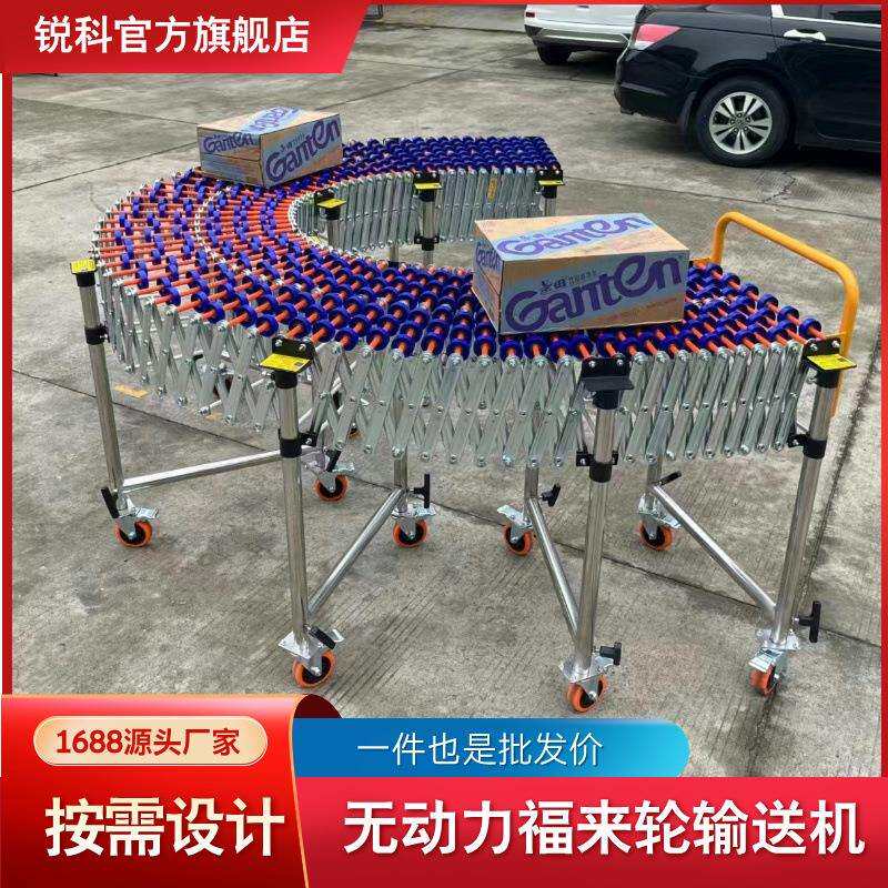装高车运卸货神器转无动力福来轮卸滚轮伸搬缩弯输送线低调节流水