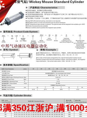 浙江亿日气动Easun标准气缸ESU32 40 50 63 80 100-25 50 75 100