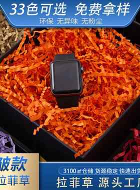 拉菲草褶皱波浪形碎纸丝礼盒红酒喜糖盒子填充物1公斤褶皱纸