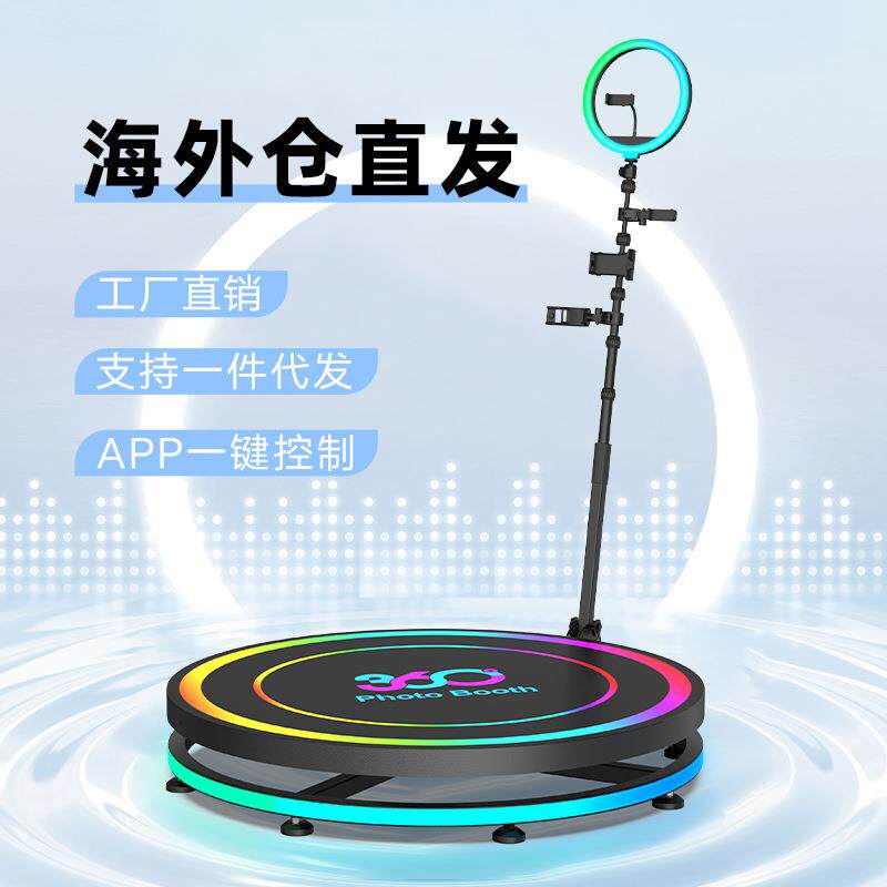 360度视频拍摄环绕设备展台 360photo booth环拍自助拍摄装置