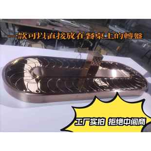 椭圆不锈钢传送带机芯 长方形电动传菜转盘 家用餐桌展示托盘旋转