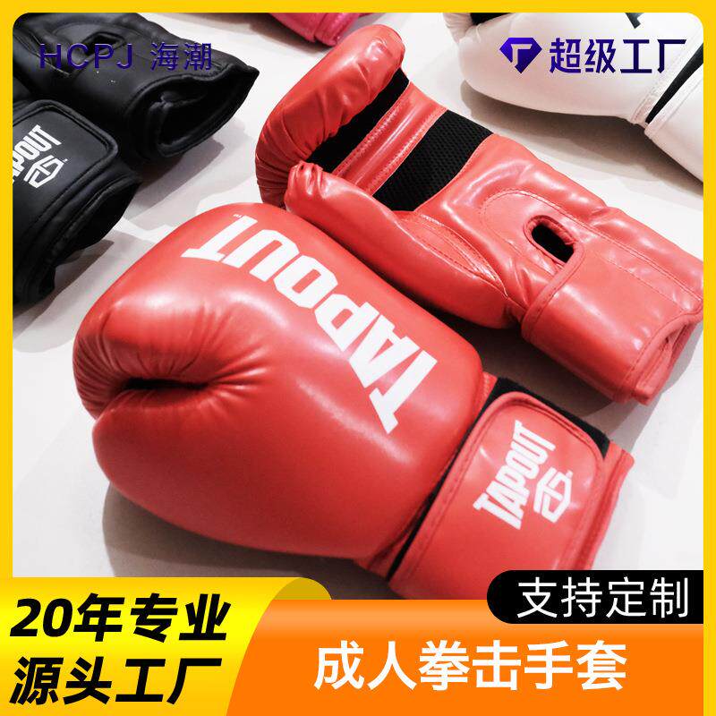 样品厂家新毒液拳击手套手靶训练专用拳击擂台全年龄拳击手套手靶