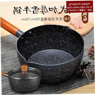milk stick Snow small household non cooking pan pot