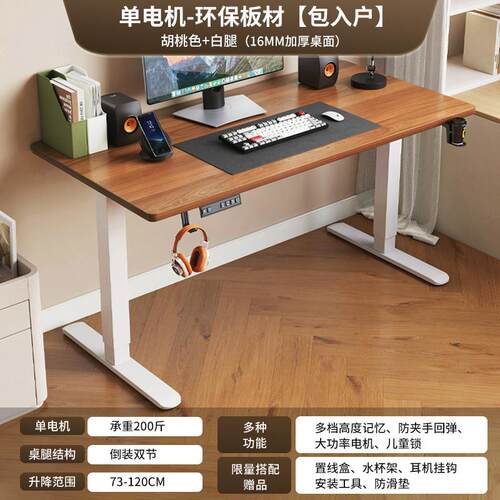 新款电动书降桌实木电脑可桌家用智能升降学习升办公桌子工作台电