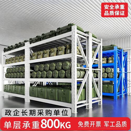 仓储货架多层置物架仓库重型家用落地展示架加厚超市多功能铁架子