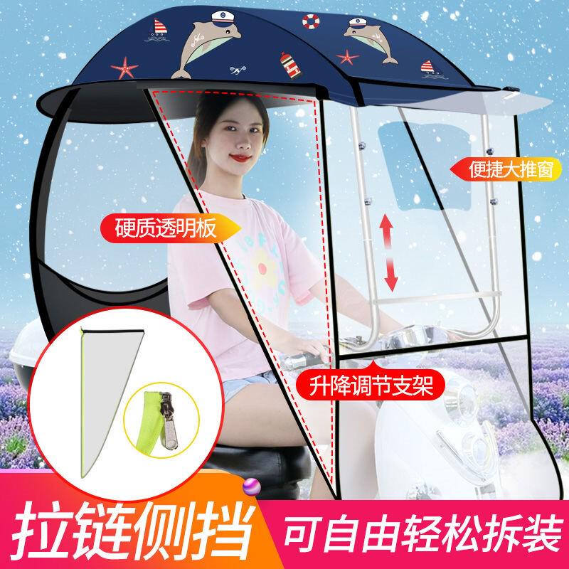 电动车雨棚蓬篷新款自行车遮阳蓬摩托车电瓶车挡风罩防晒挡雨伞
