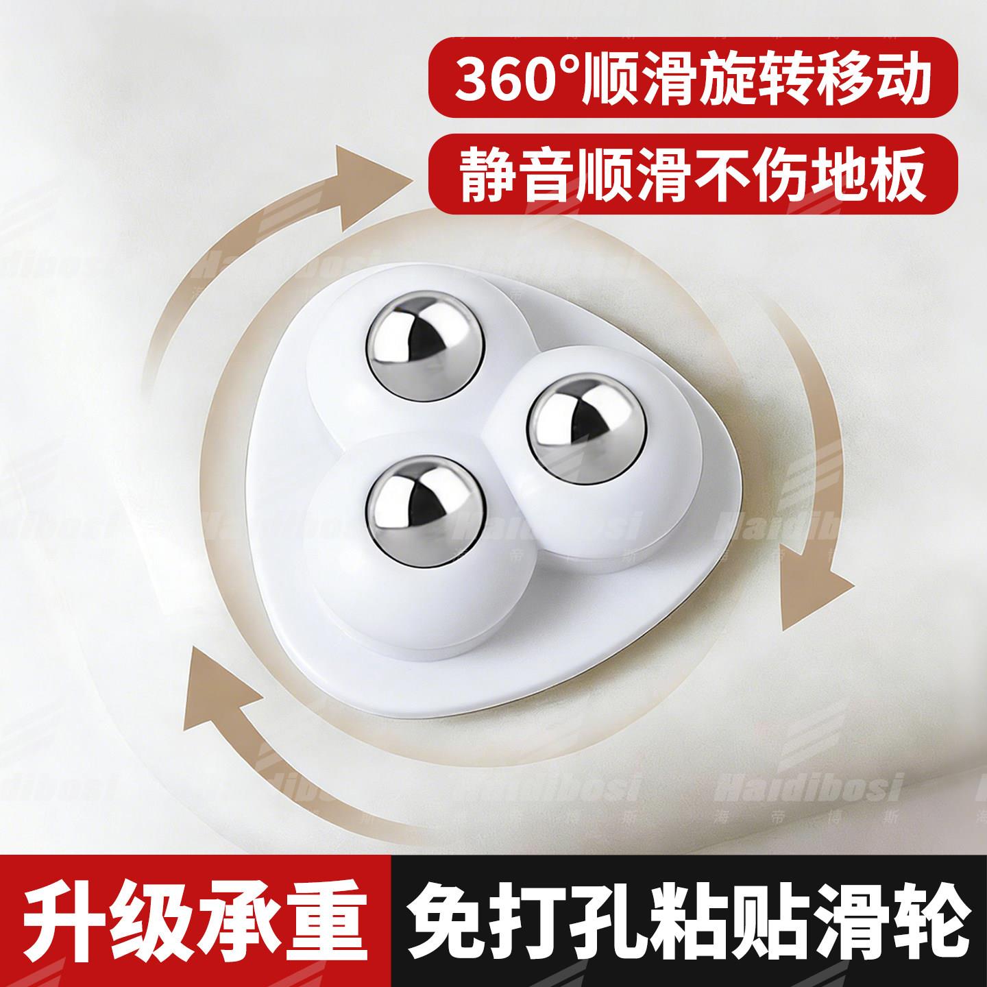 粘贴式滚珠轮免打孔安装耐磨静音高承重家具电器移动底座滑轮