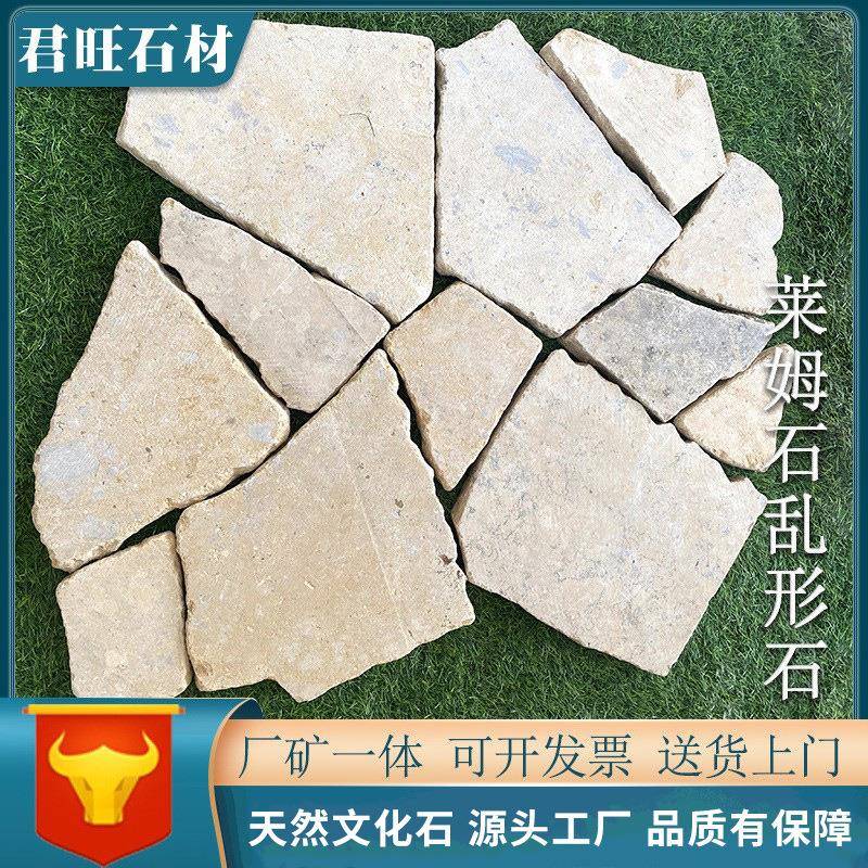 米黄色莱姆石散石石材文化石地砖墙砖罗曼米黄别墅庭院花园地砖